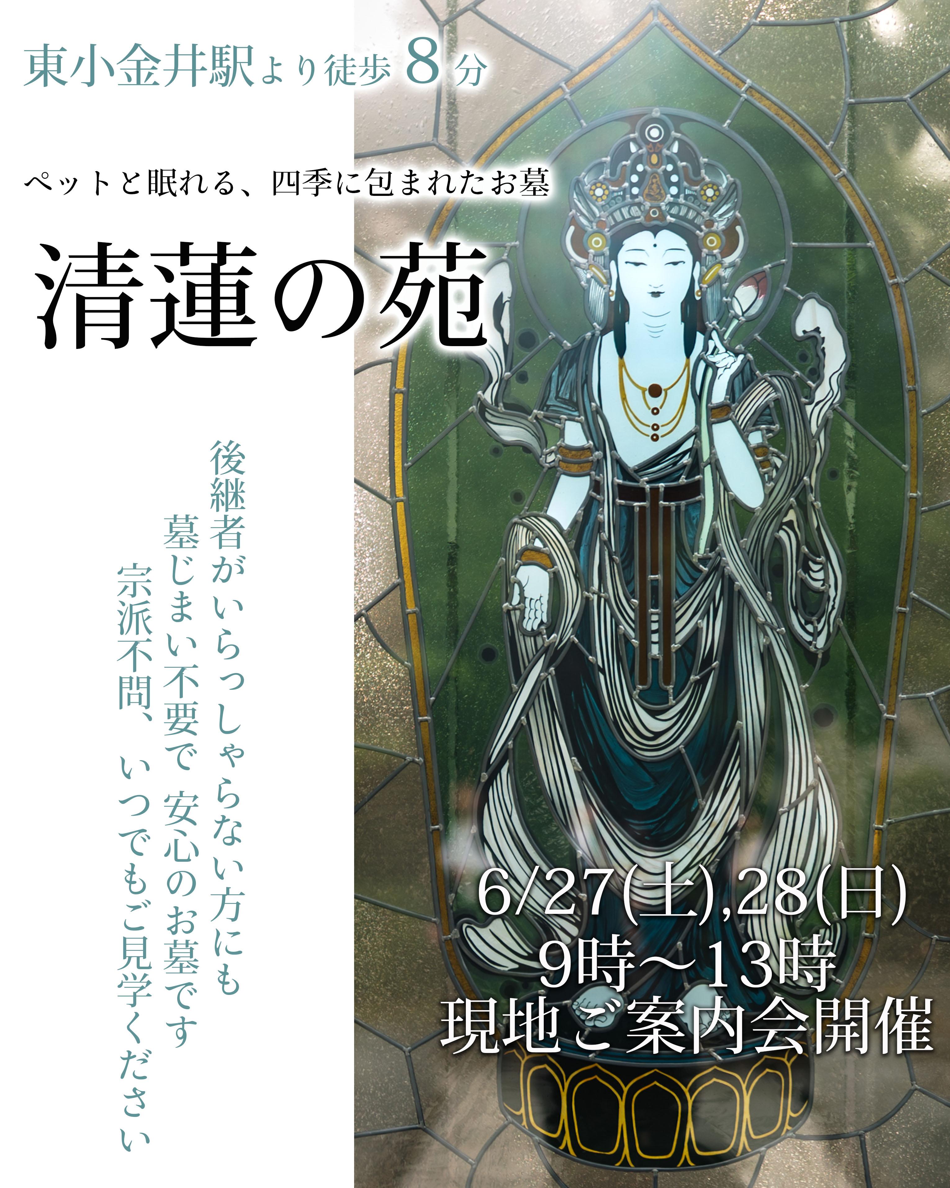 長昌寺のお墓top画像