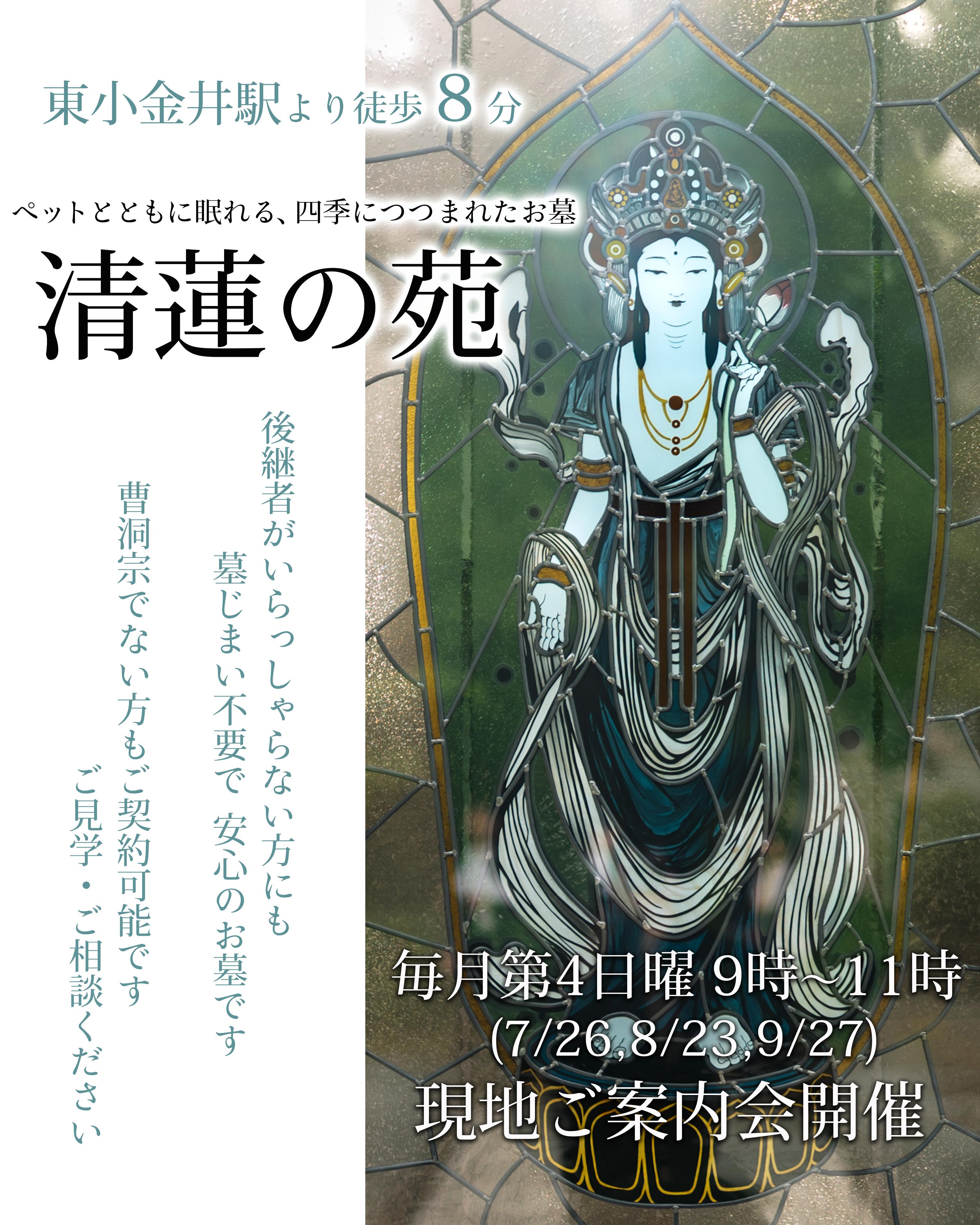 長昌寺のお墓top画像