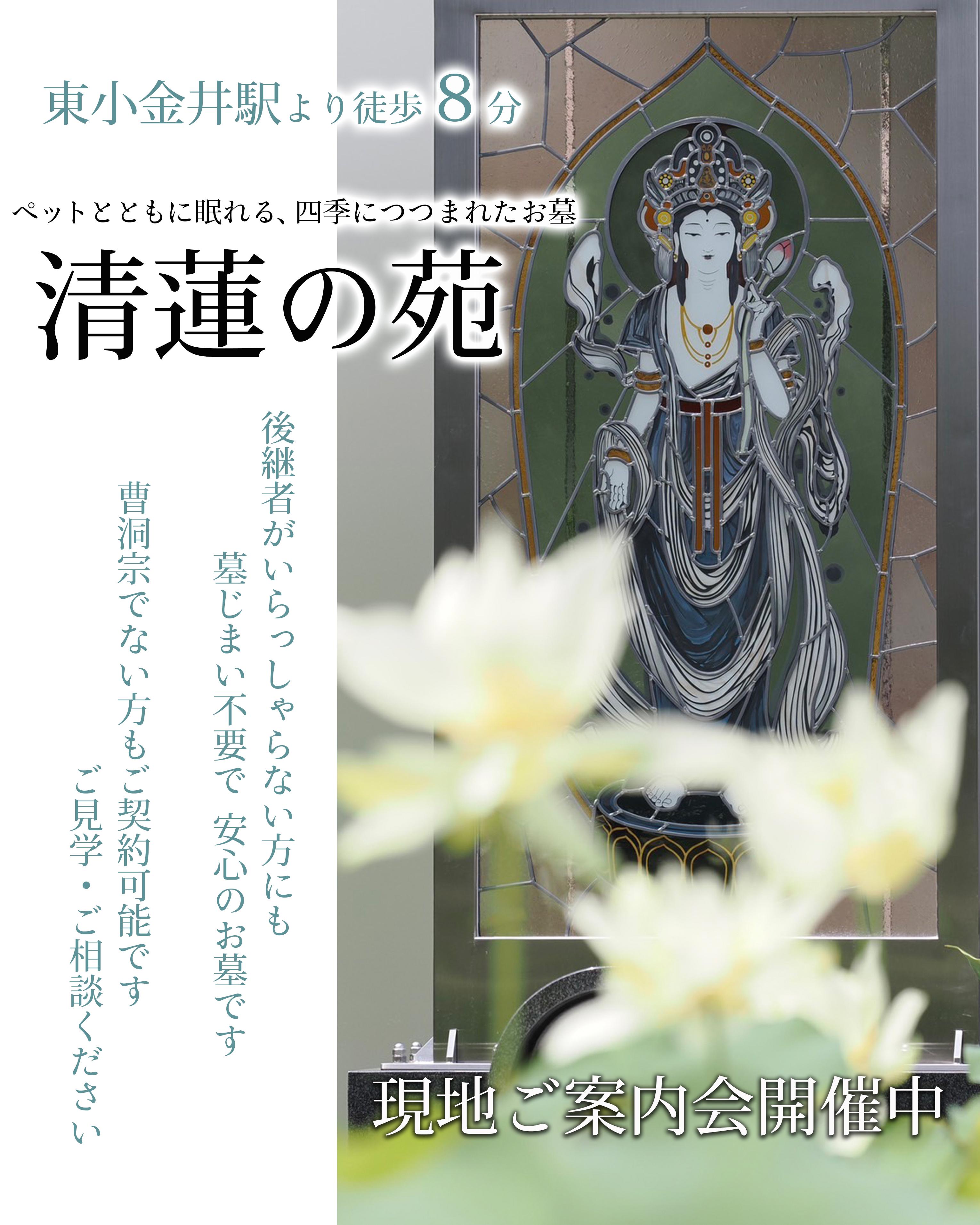 長昌寺のお墓top画像