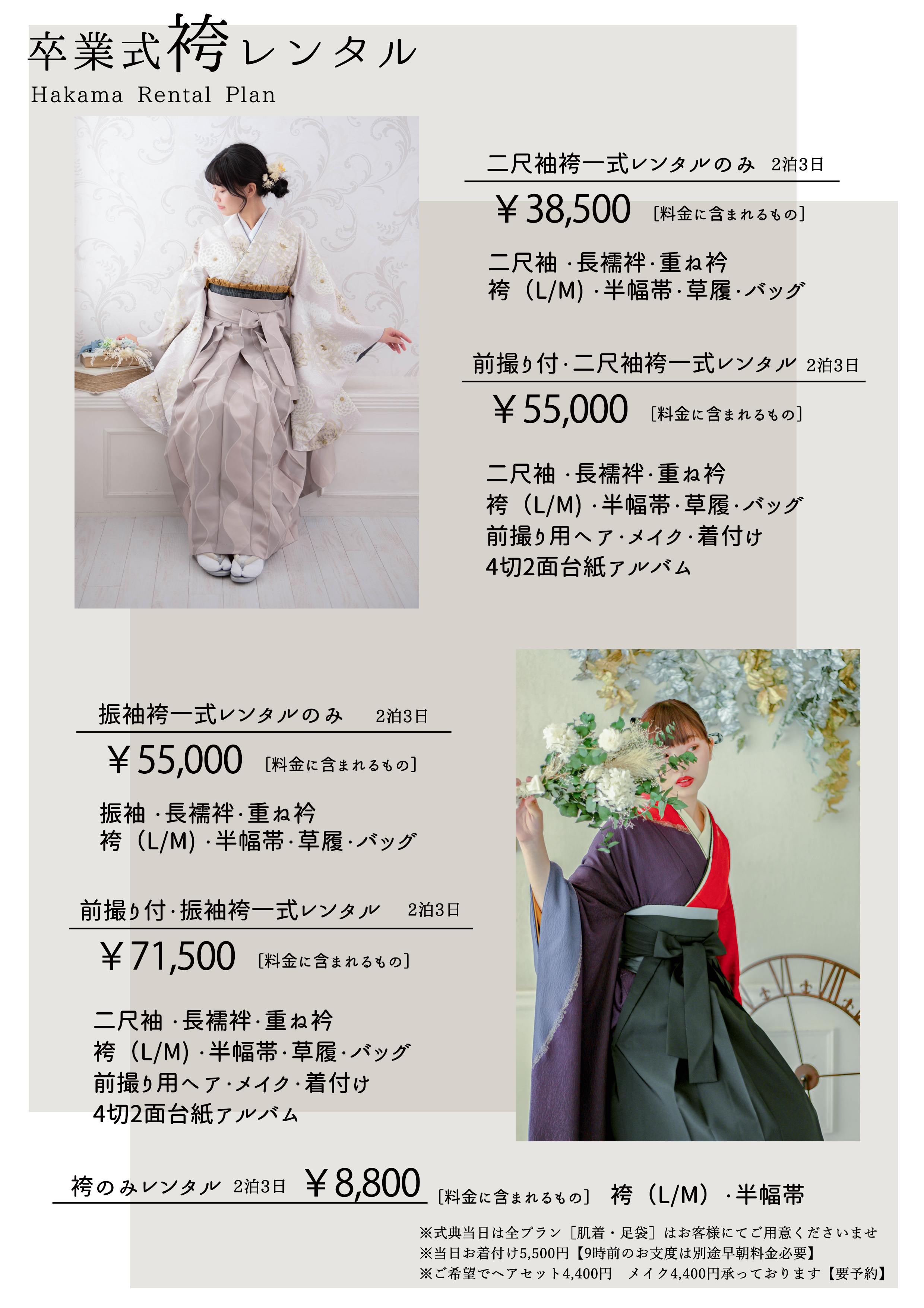 ラスト➀点卒業式 二尺袖 袴、長襦袢、半幅帯、パールとレース重ね衿➄ 