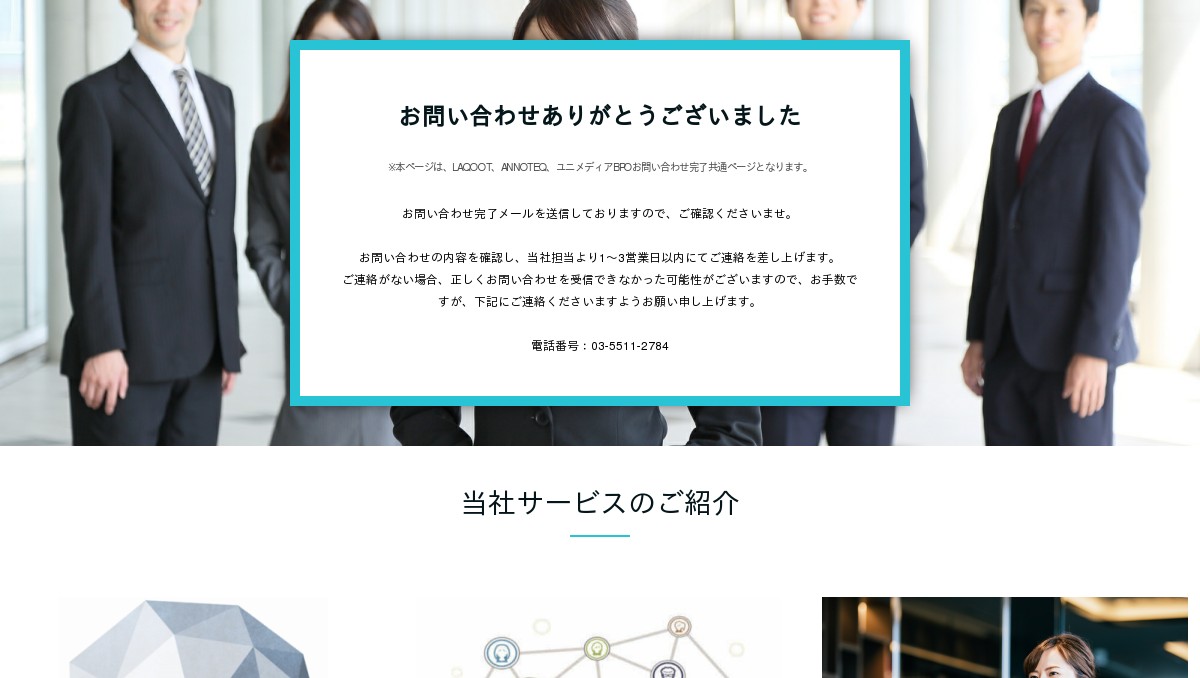 ANNOTEQ資料ダウンロード