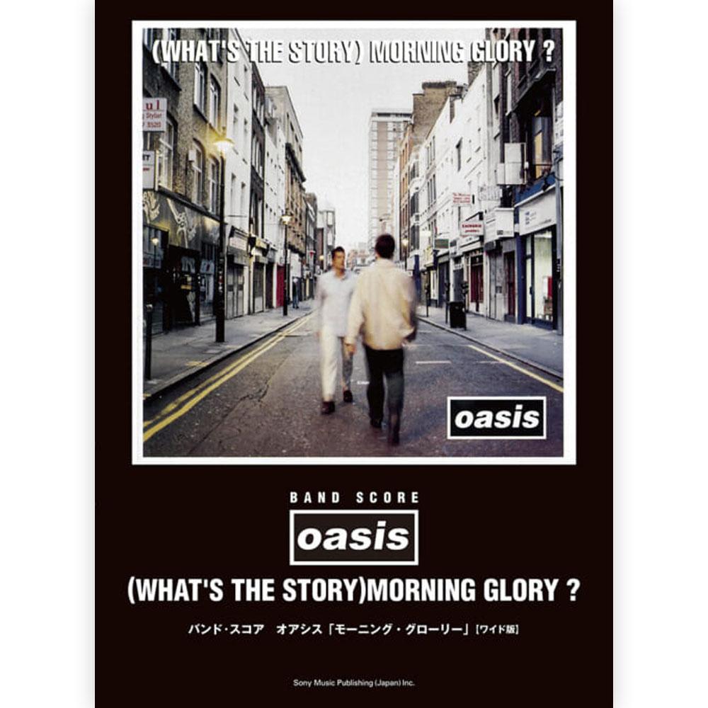 OASIS 楽譜3
