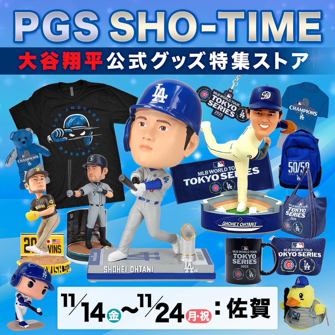 【最終価格】大谷翔平　グッズまとめ売り ロサンゼルス・ドジャース 大谷翔平 グッズコレクション 2024