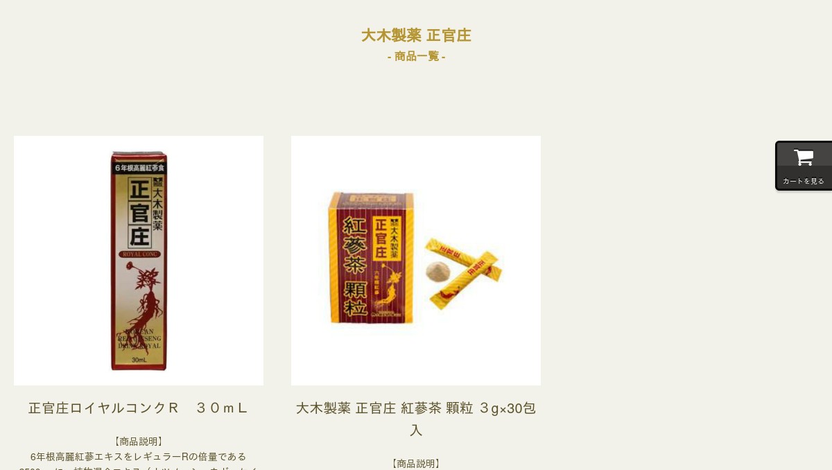 ショップページ