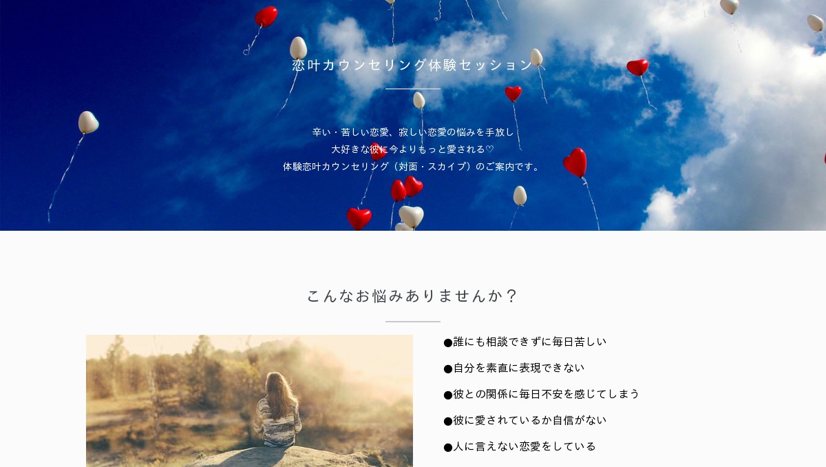 募集 願いが叶う叶わないは やるかやらないかだけの違い 不安で苦しい 迷いのある恋愛から卒業 恋愛婚活に悩む40代女性のための恋愛スピリチュアルカウンセリング