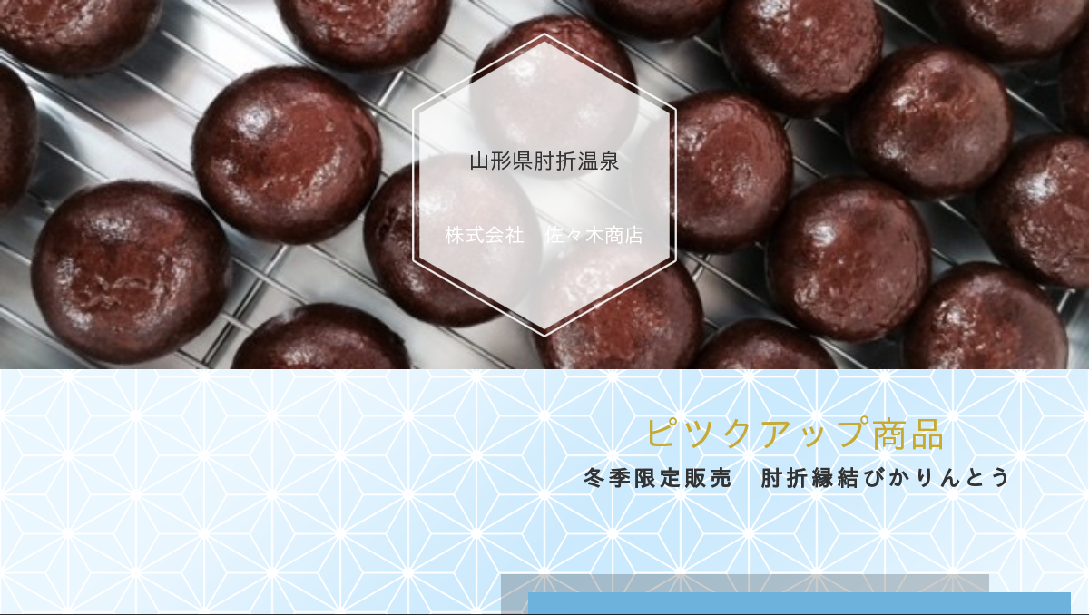 株式会社佐々木商店