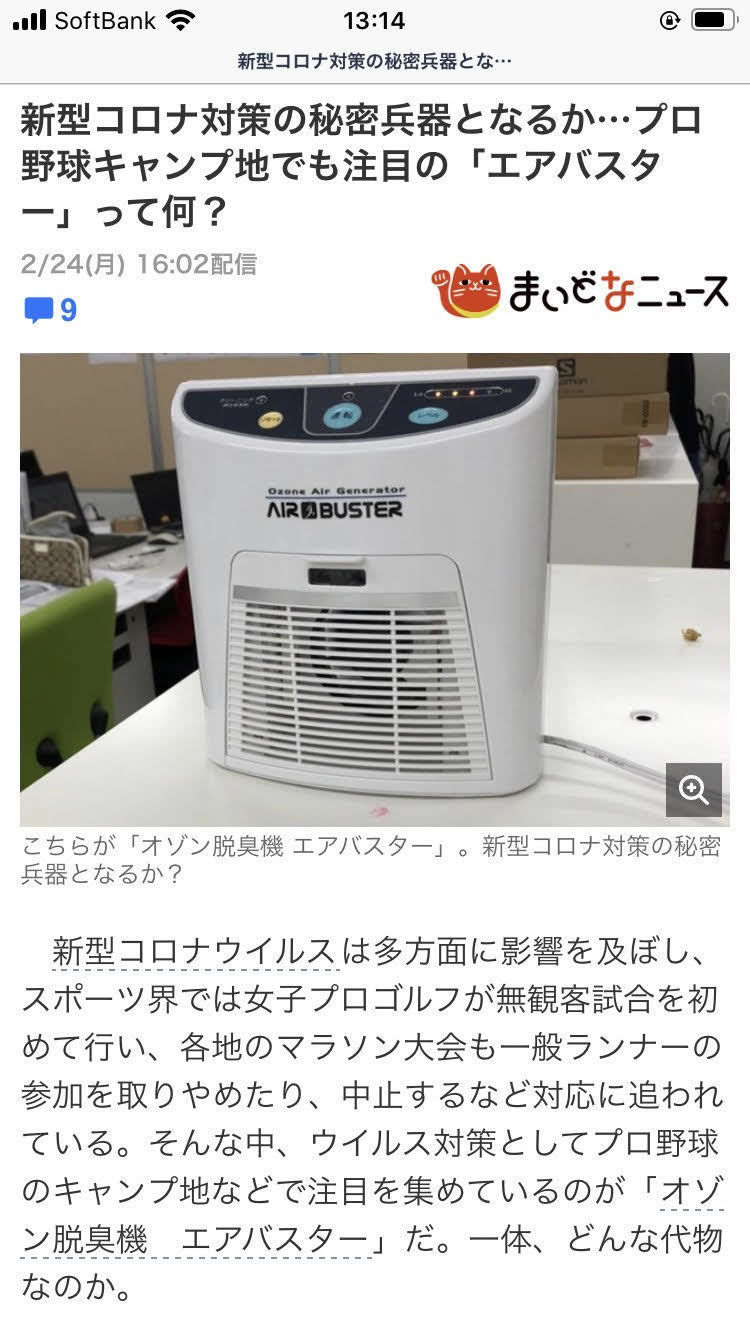 AIR CLOVER エアクローバー オゾン脱臭機 新品未使用 正規品 オゾン脱臭機 エアクローバー