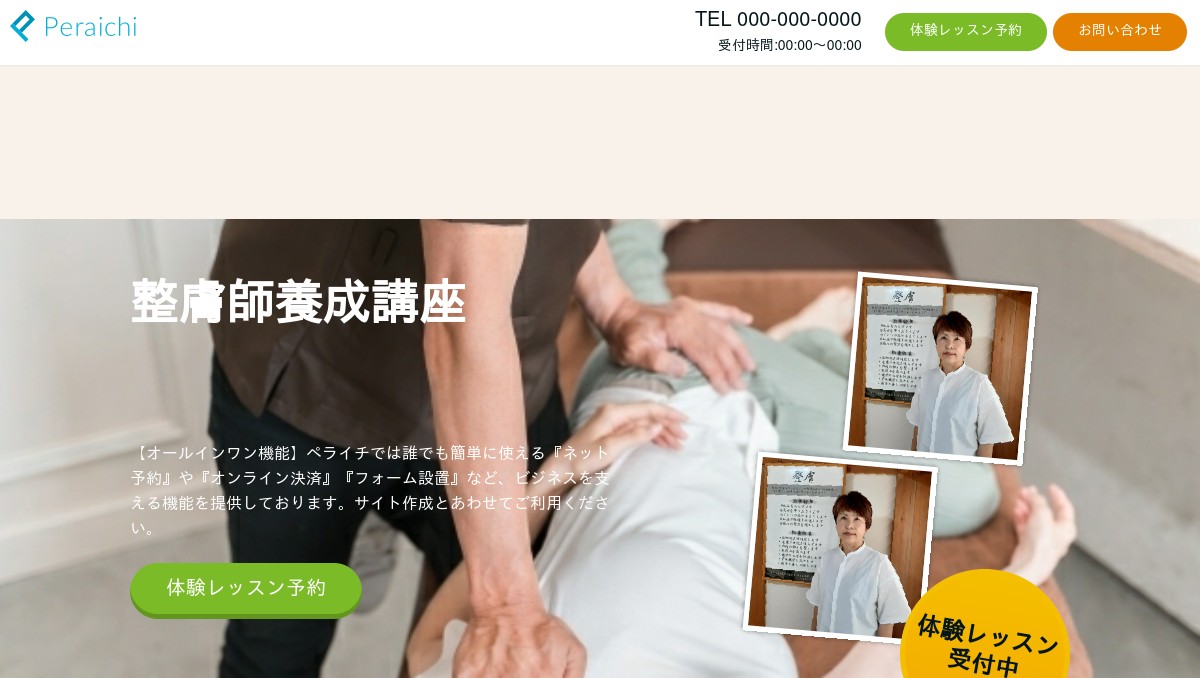 プロからも選ばれる整膚師養成講座 施術者の身体にも優しい施術法が