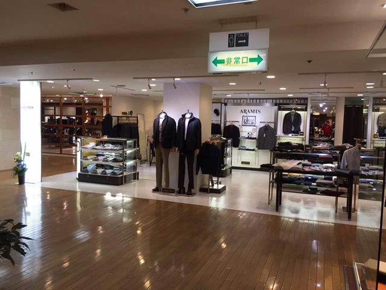 アラミスショップガイド