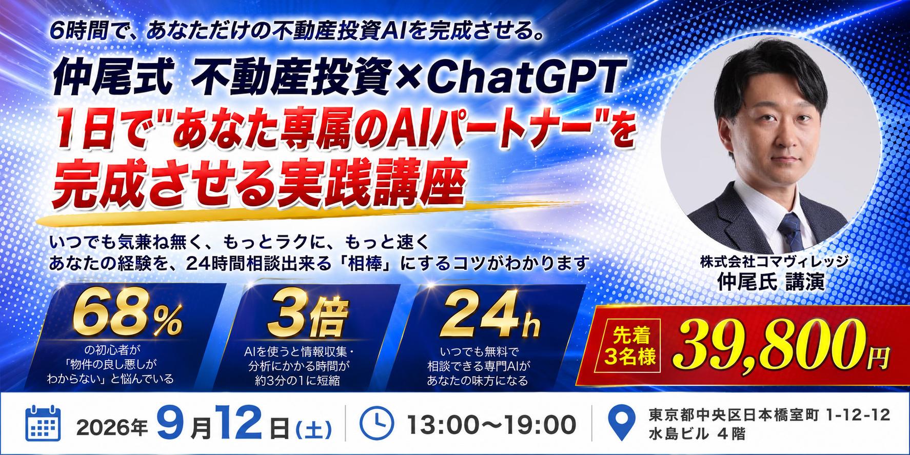 https://chibaooyaclub.com/ai_work