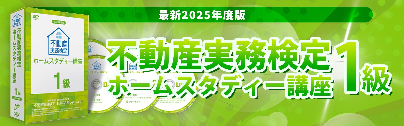 2025年度版 合格革命 ビジネス実務法務検定(R) 2級テキスト&一問一答 