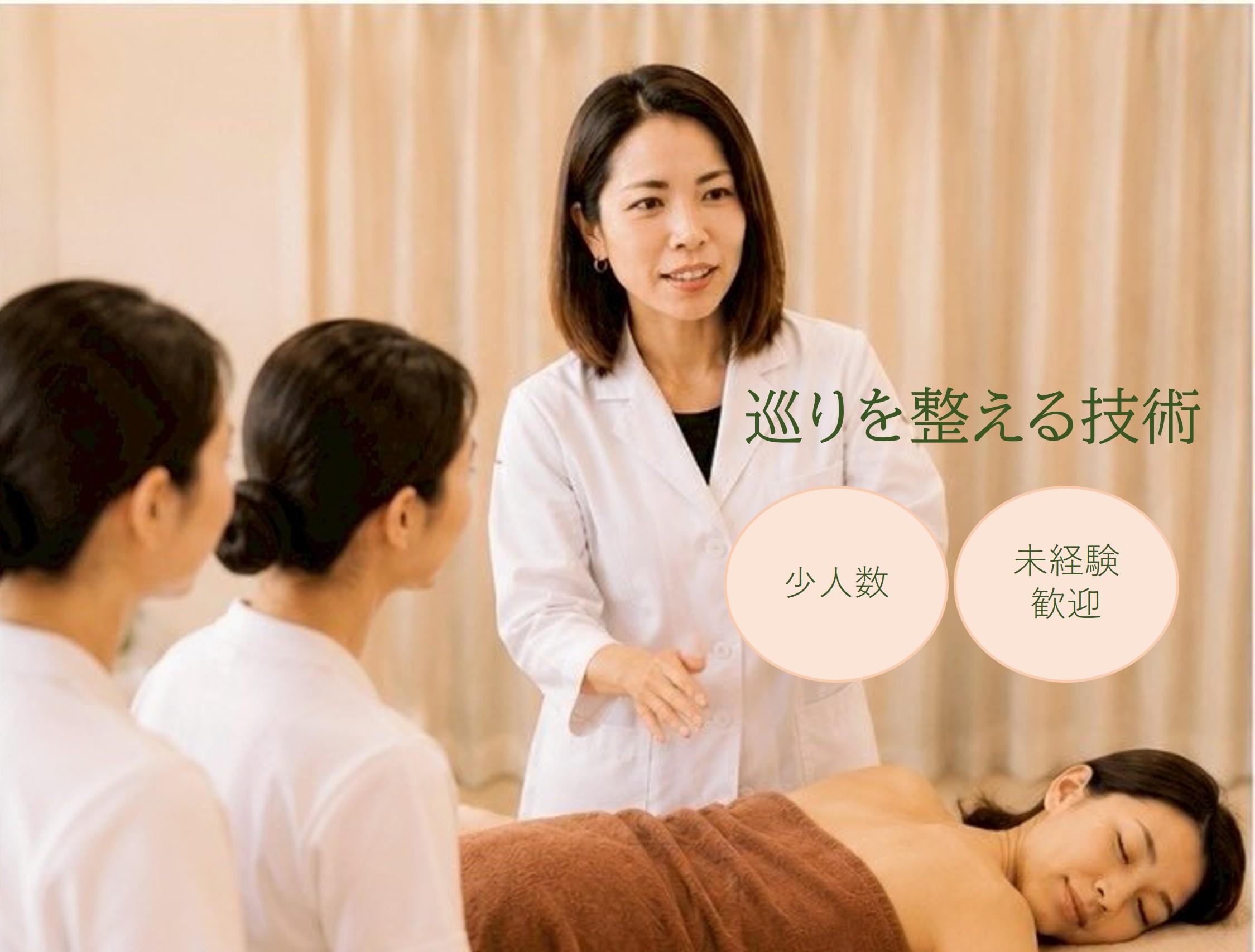 沖縄リンパドレナージュ講座｜浦添市 健康堂