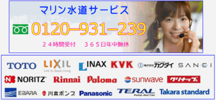 枚方市でトイレの詰まり修理
