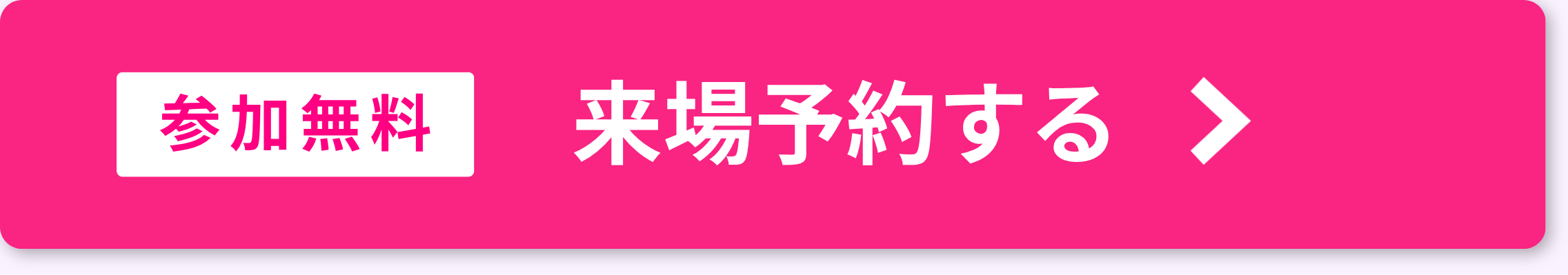 2026年7月11日12日ブラスポがお届けするウエディングフォトフェア