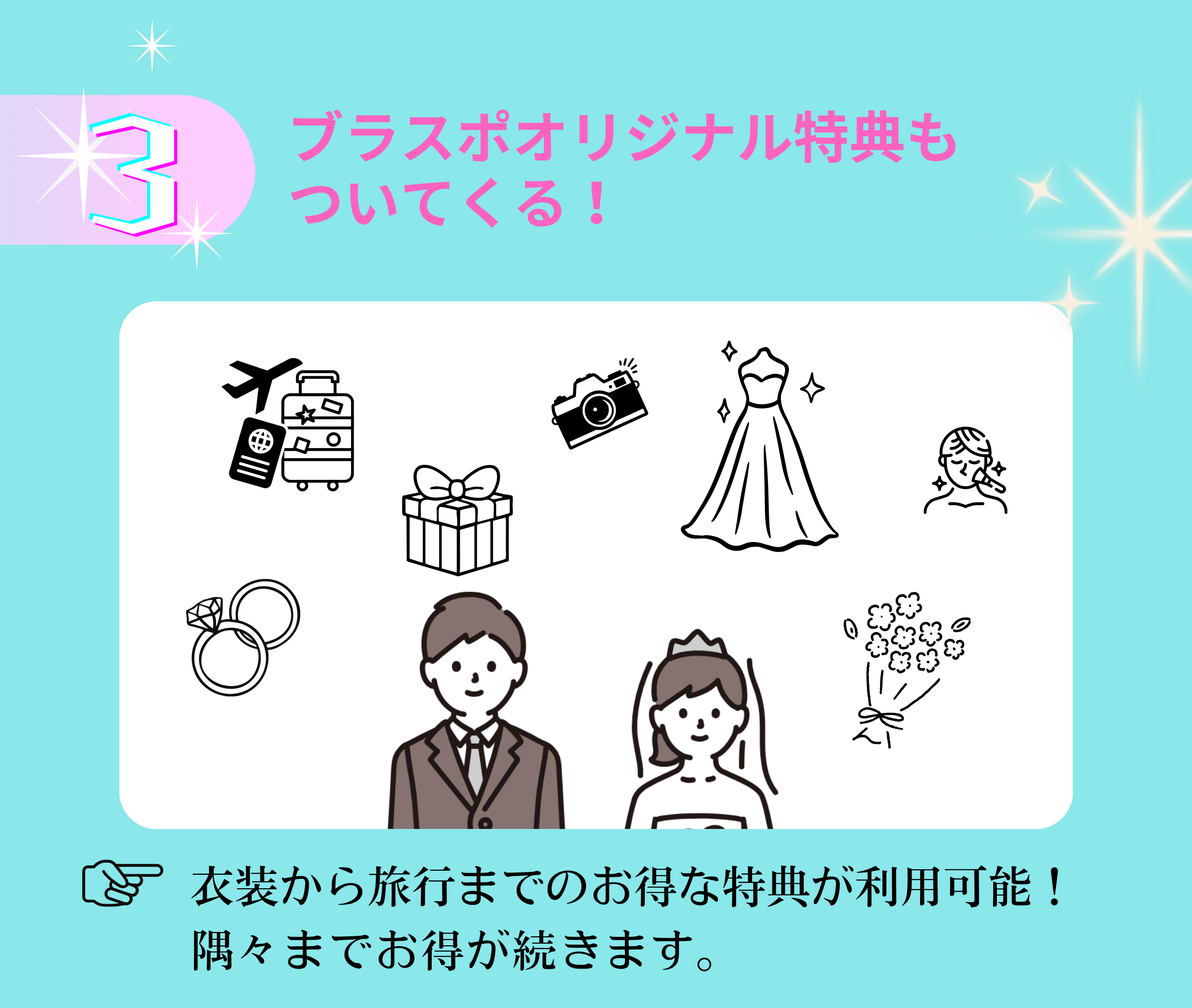 ブラスポはご紹介式場北陸NO1！だからフェア情報も沢山！
