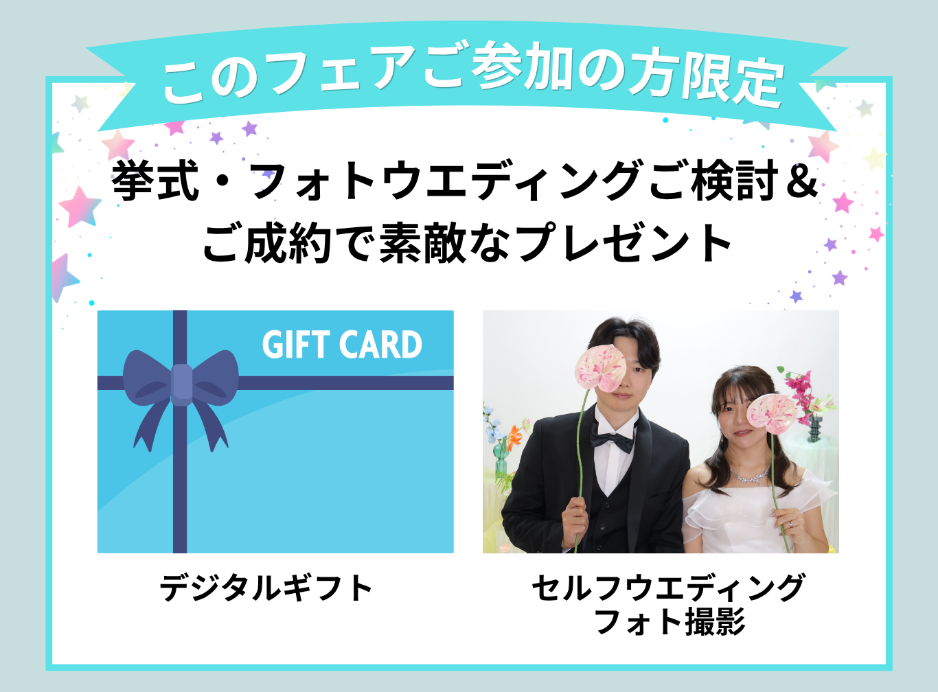 ブラスポの似合う指輪フェアの嬉しい特典