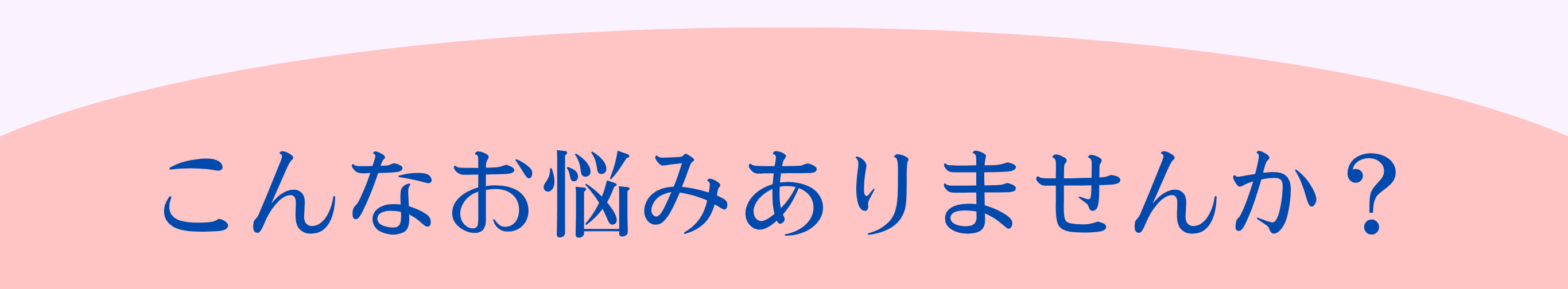 フォトフェアこんな悩みありませんか