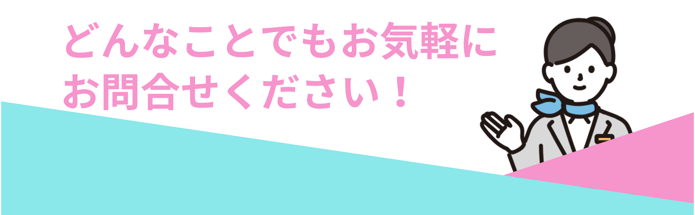 ブラスポのフェア予約よくある質問