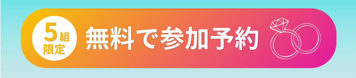 ブラスポ「似合う指輪診断フェア」で指輪からがお得。11/1開催