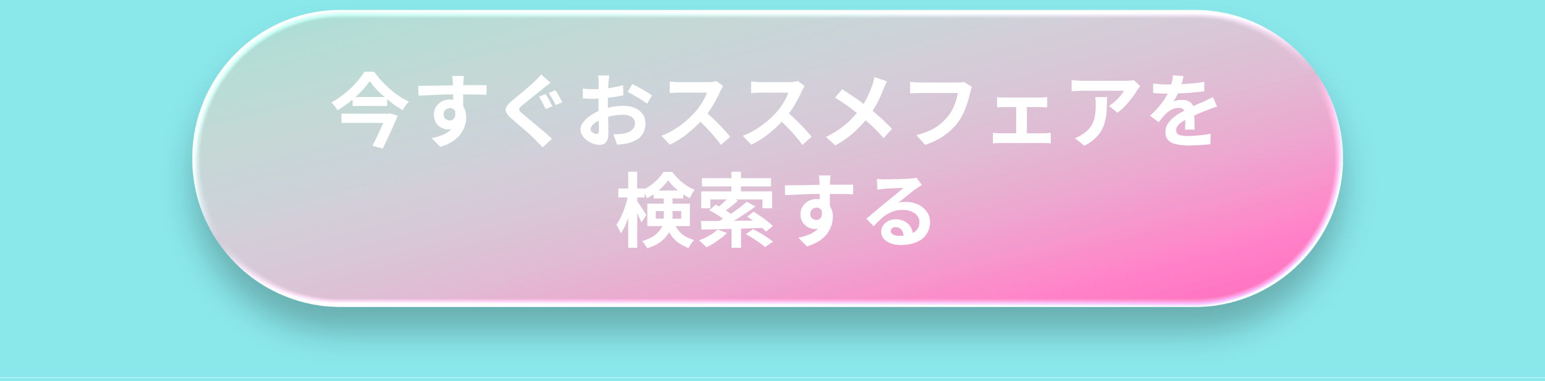 ブラスポのブライダルフェアページを見る