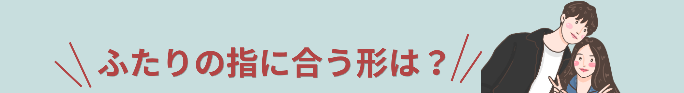 ブラスポ「似合う指輪診断フェア」で指輪からがお得。11/1開催