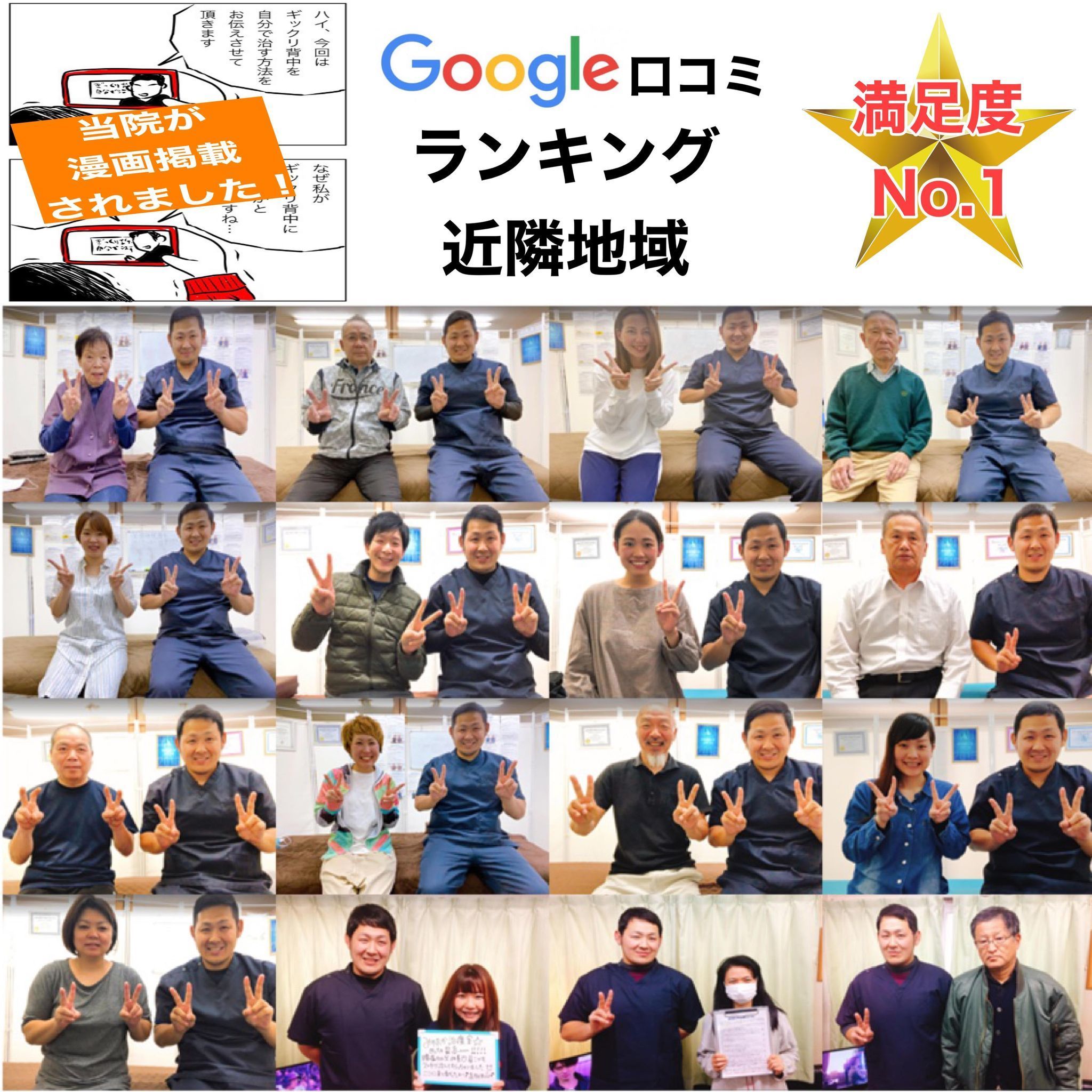 伊予郡松前町で唯一の 慢性腰痛専門 みやおか整体治療室