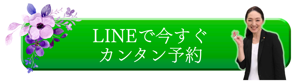 ワミレス　ウインズ銀座・浦和サロン　角質エステ体験コース　佐藤佳寿子　LINE登録