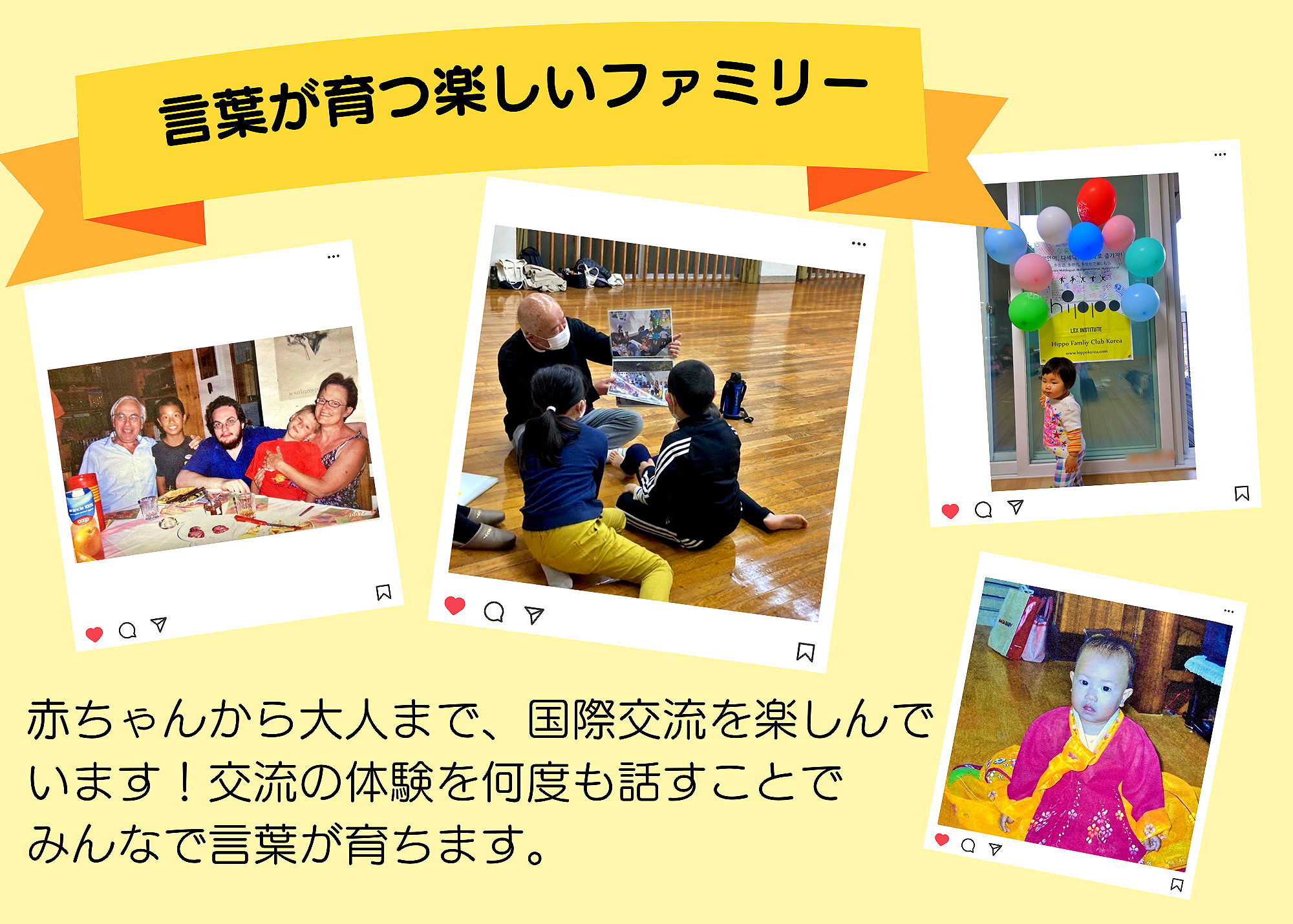 多言語習得 匕ッポファミリークラブ　7か国語　CD49枚ほか 登録団体からのお知らせ）講演会＆ワークショップ『7ヵ国語で話