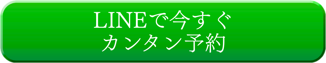 ワミレス　ウインズ銀座・浦和サロン　角質エステ体験コース　佐藤佳寿子　LINE登録