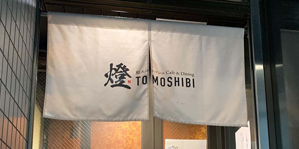開催会場燈