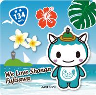 ふじキュン  グッズ 商品 藤沢市  公式マスコットキャラクター  ステッカー シール ポストカード レターセット キーホルダー アクスタ 便箋 メモ帳 ボールペン ジェットストリーム エコバック 通販 店 有隣堂藤沢店 アクキー