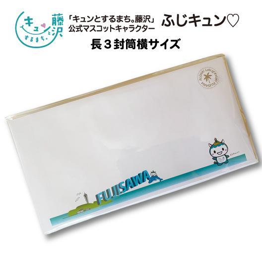 封筒 ふじキュン  グッズ 商品 藤沢市  公式マスコットキャラクター  ステッカー シール ポストカード レターセット キーホルダー アクスタ 便箋 メモ帳 ボールペン ジェットストリーム エコバック 通販 店 有隣堂藤沢店 アクキー