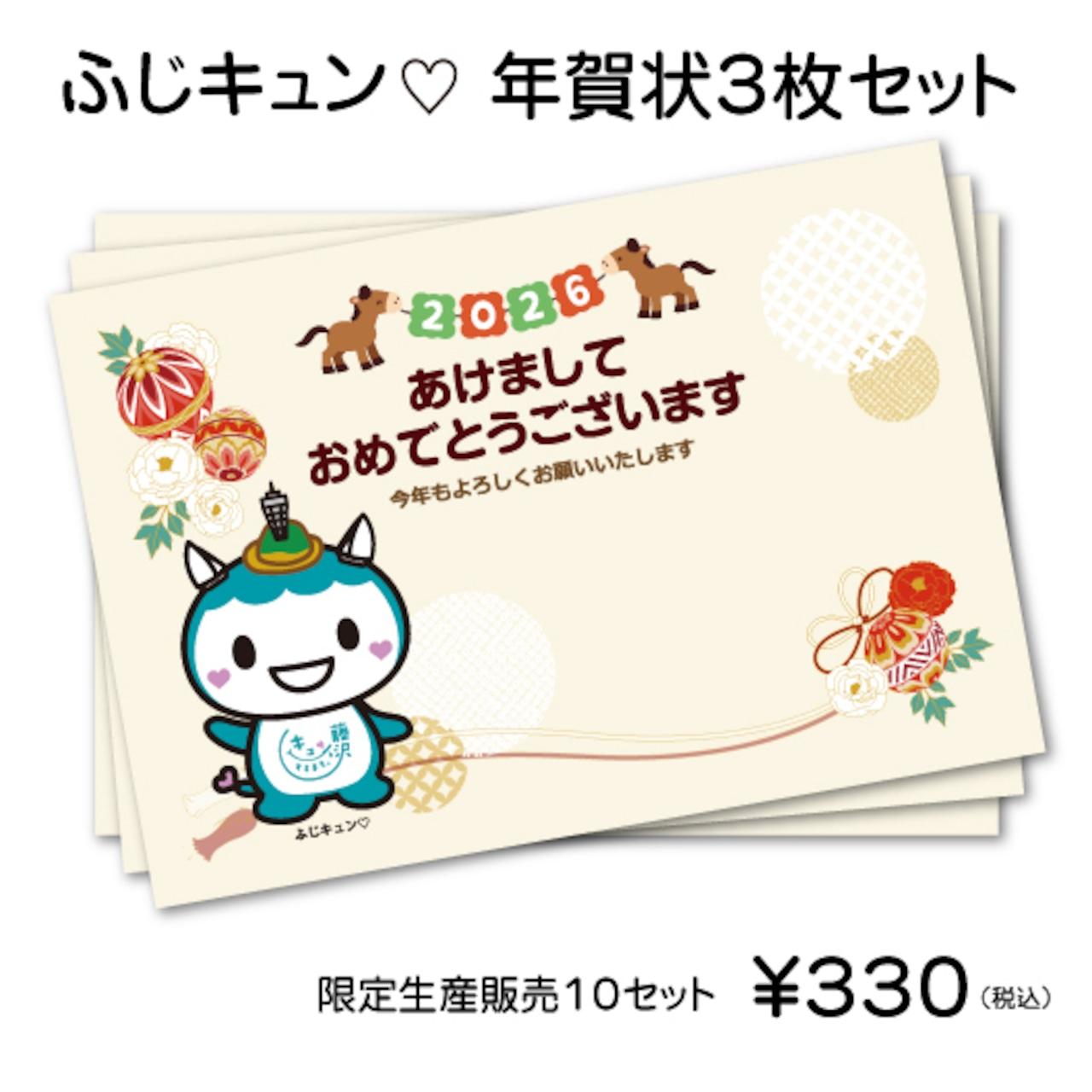 ふじキュン, グッズ, 藤沢市, 公式キャラクター, ショッピング, 通販, アクリルキーホルダー,  年賀状, ぬいぐるみ, ジェットストリーム, 文房具, ボールペン, シール, ステッカー, ノート, エコバッグ, 水性ペン, ゴルフボール, クリアファイルマ, グカップ, 缶バッジ, アクスタ