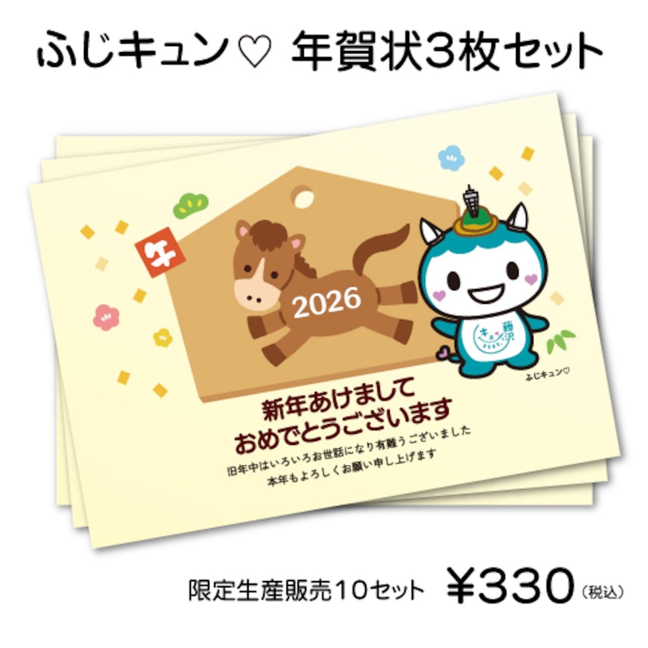 ふじキュン, グッズ, 藤沢市, 公式キャラクター, ショッピング, 通販, アクリルキーホルダー,  年賀状, ぬいぐるみ, ジェットストリーム, 文房具, ボールペン, シール, ステッカー, ノート, エコバッグ, 水性ペン, ゴルフボール, クリアファイルマ, グカップ, 缶バッジ, アクスタ