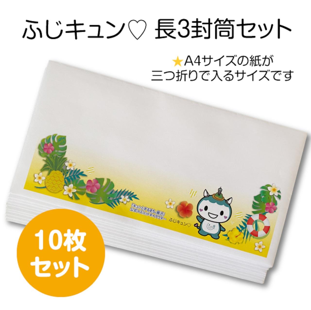 封筒 ふじキュン  グッズ 商品 藤沢市  公式マスコットキャラクター  ステッカー シール ポストカード レターセット キーホルダー アクスタ 便箋 メモ帳 ボールペン ジェットストリーム エコバック 通販 店 有隣堂藤沢店 アクキー