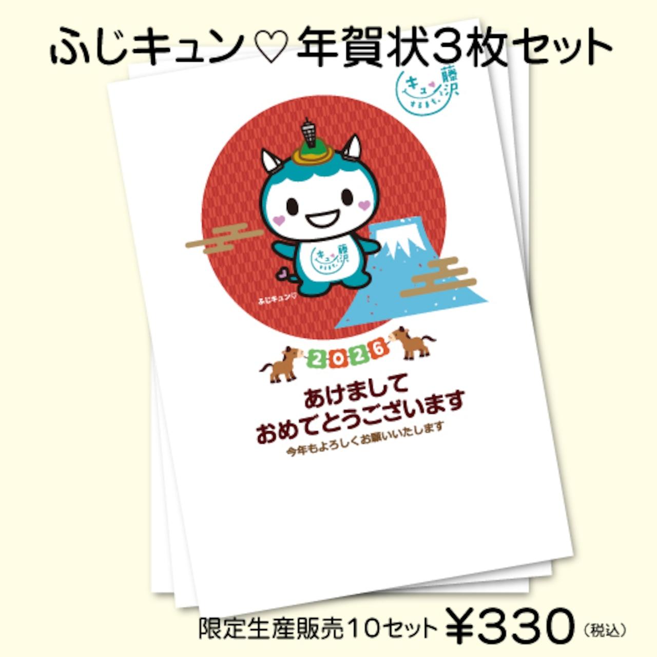 ふじキュン, グッズ, 藤沢市, 公式キャラクター, ショッピング, 通販, アクリルキーホルダー,  年賀状, ぬいぐるみ, ジェットストリーム, 文房具, ボールペン, シール, ステッカー, ノート, エコバッグ, 水性ペン, ゴルフボール, クリアファイルマ, グカップ, 缶バッジ, アクスタ