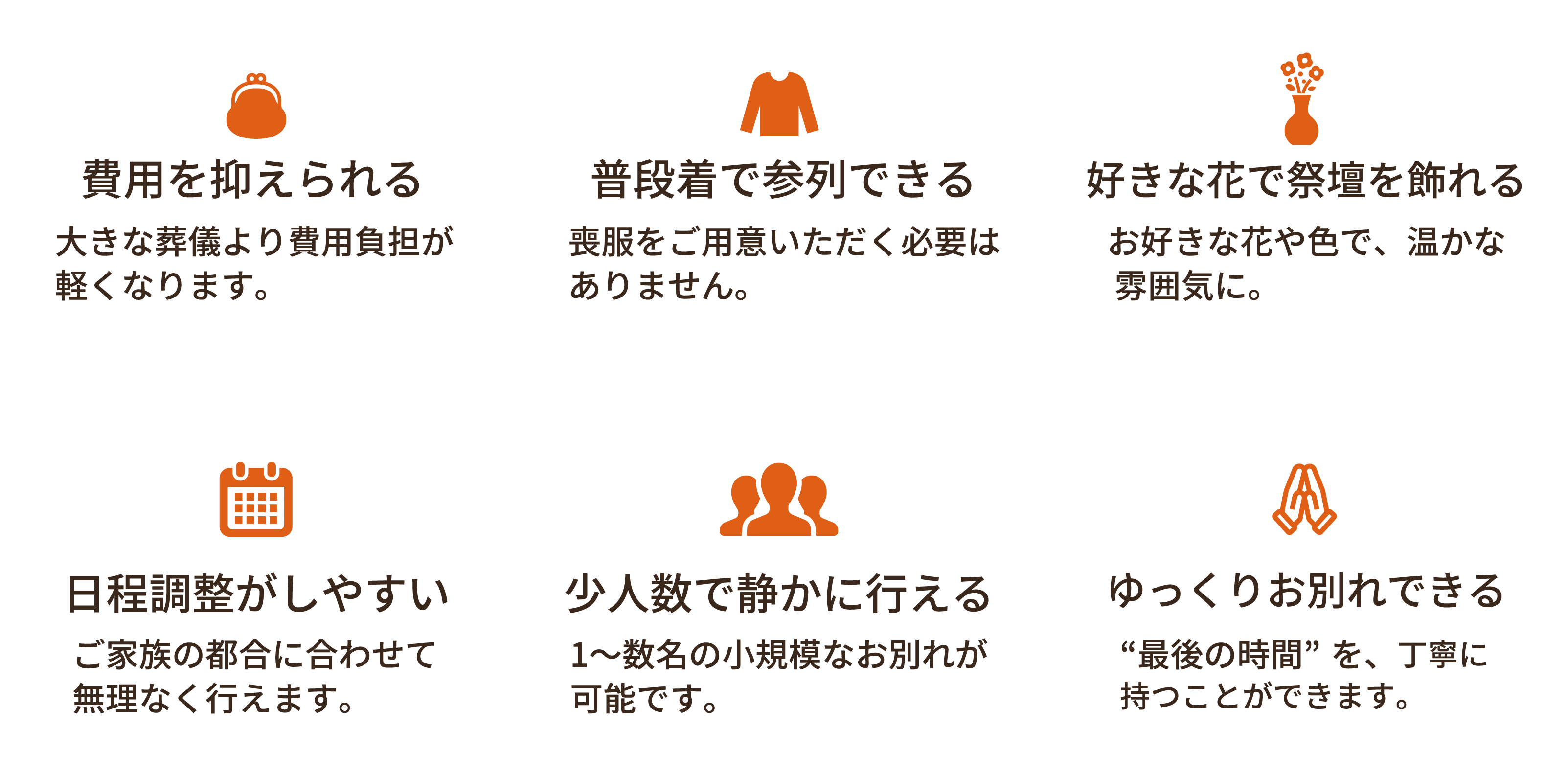 骨葬メリット６つ