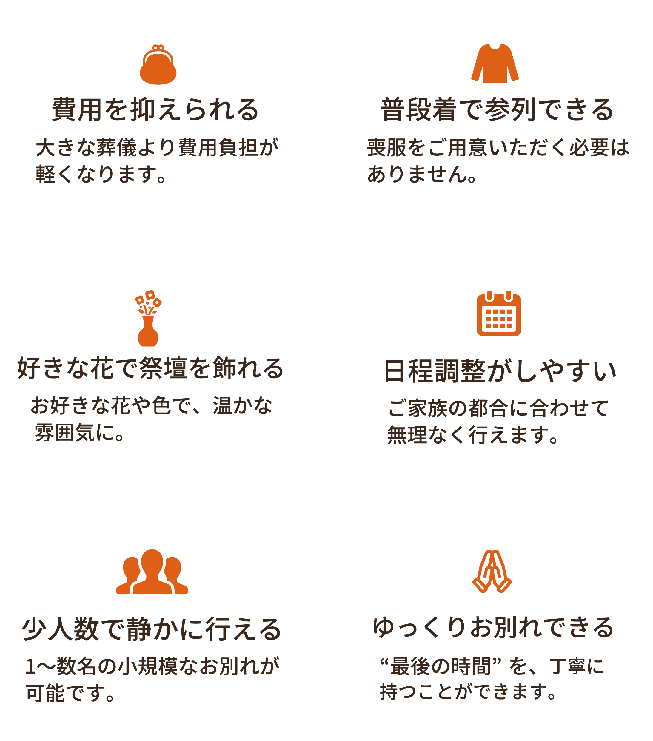 骨葬のメリット６つ