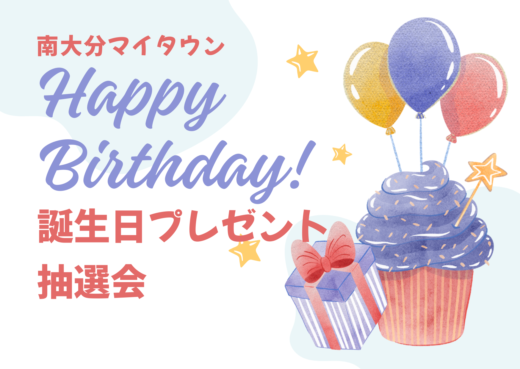 南大分・豊府・荏隈・城南校区に住む約44,000人へお届けするタウン情報誌