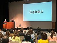 講座の様子1