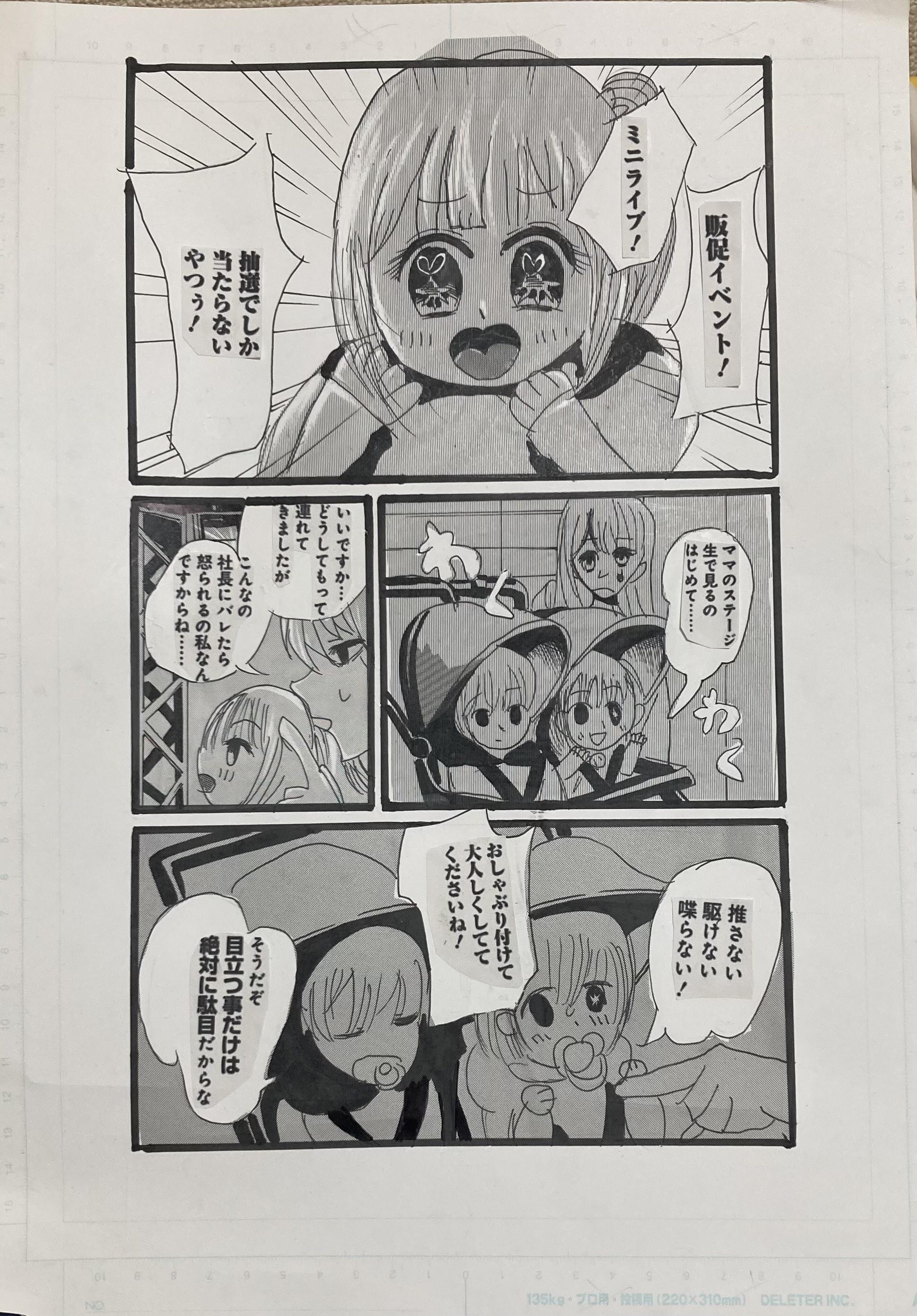 イラスト作例