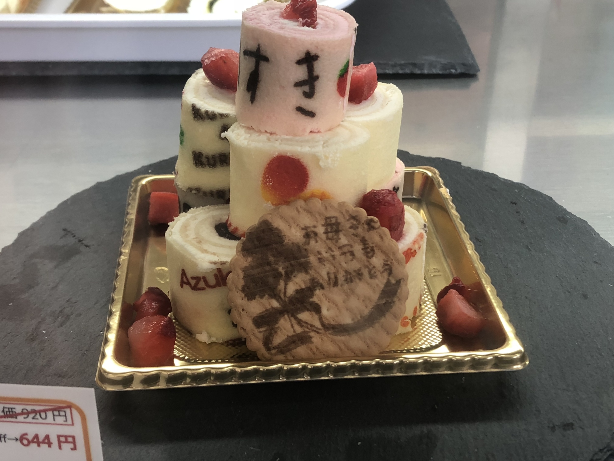 くるくる 沼津の3dデザインケーキ ミルロールのお店