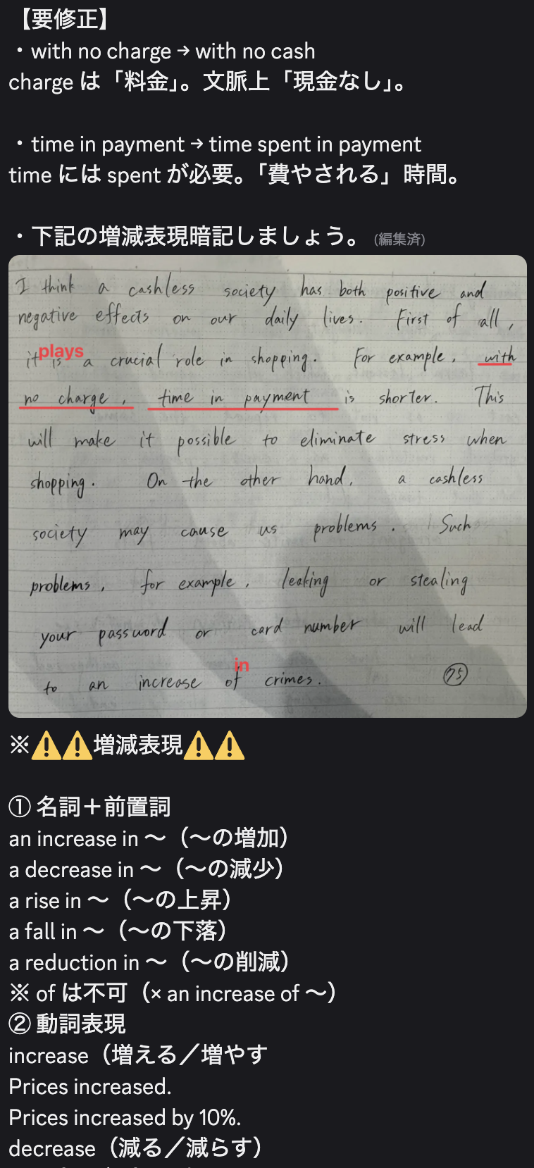 大学入試の添削