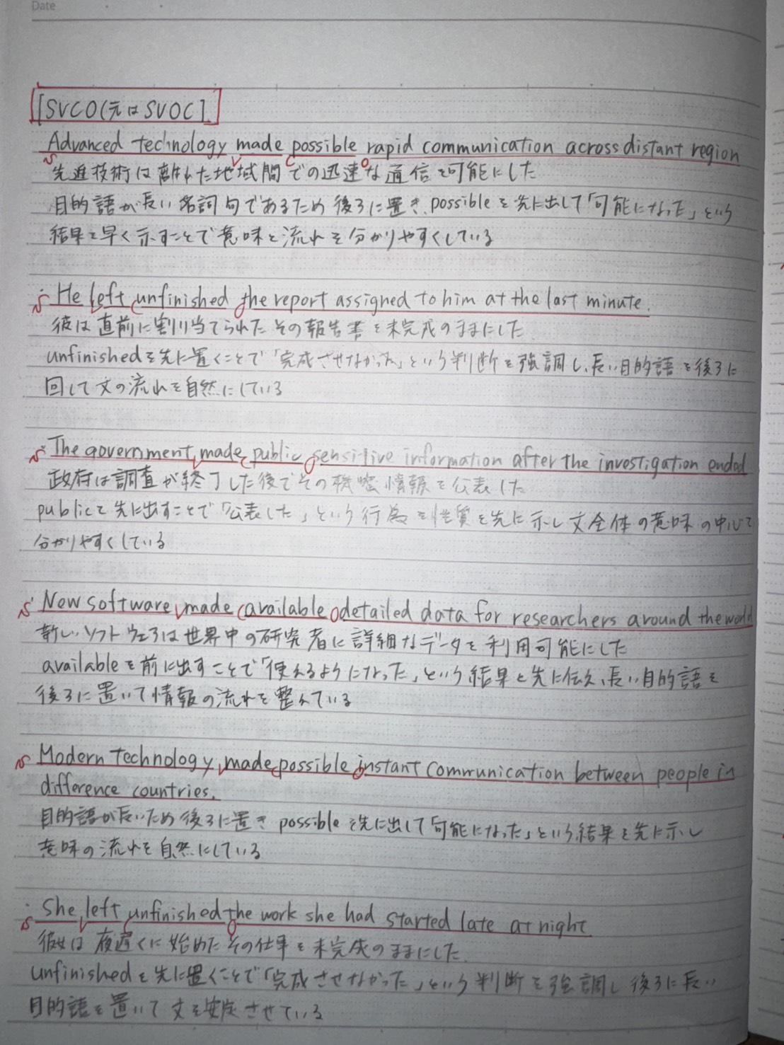 授業の板書提出