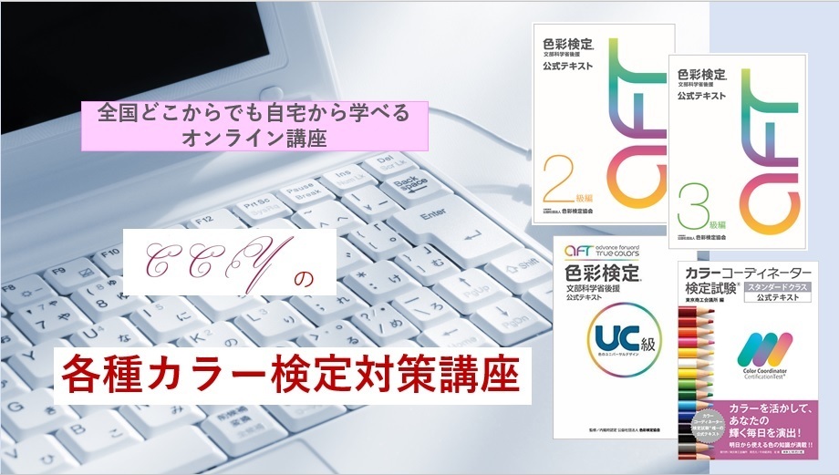愛知県知多半島 西三河で学ぶならc Sourire 素敵な教室で資格 習い事 カルチャー教室 オンラインレッスンも有 半田市 高浜市 刈谷市 東浦町 東海市 名古屋