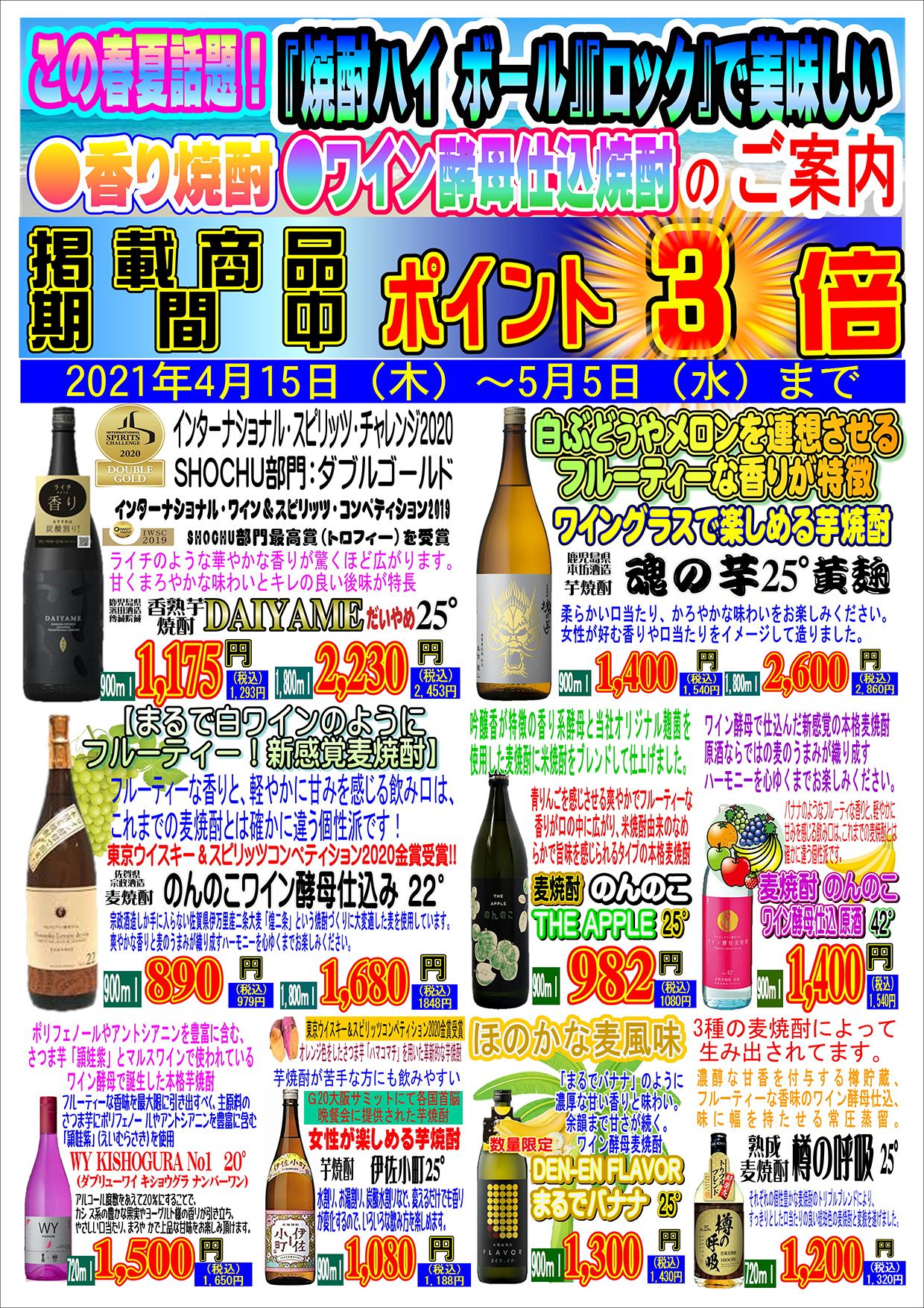 上尾市のチラシ一覧 チラシで節約