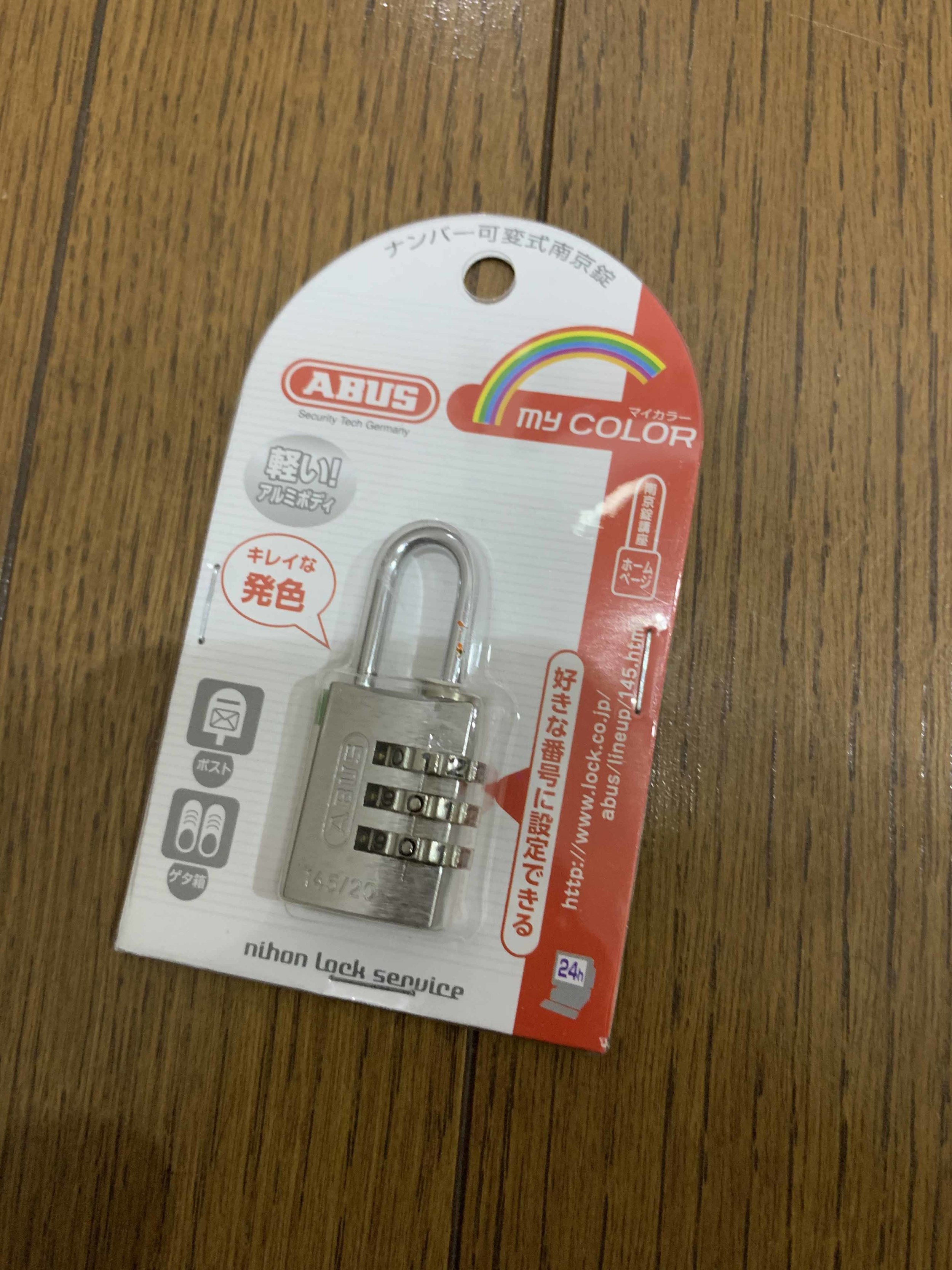 アクリルケースを止める鍵