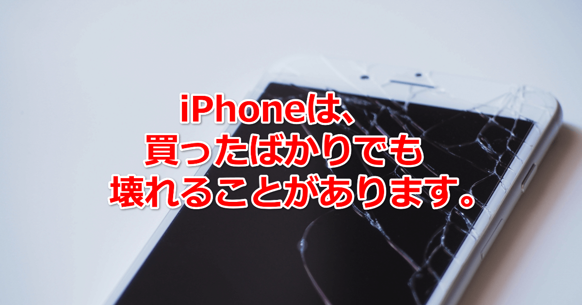 iPhone ＸＲ　最大92% 64G 夏にアップル補償交換 iPhone XR 最大92% 64G 夏にアップル補償交換