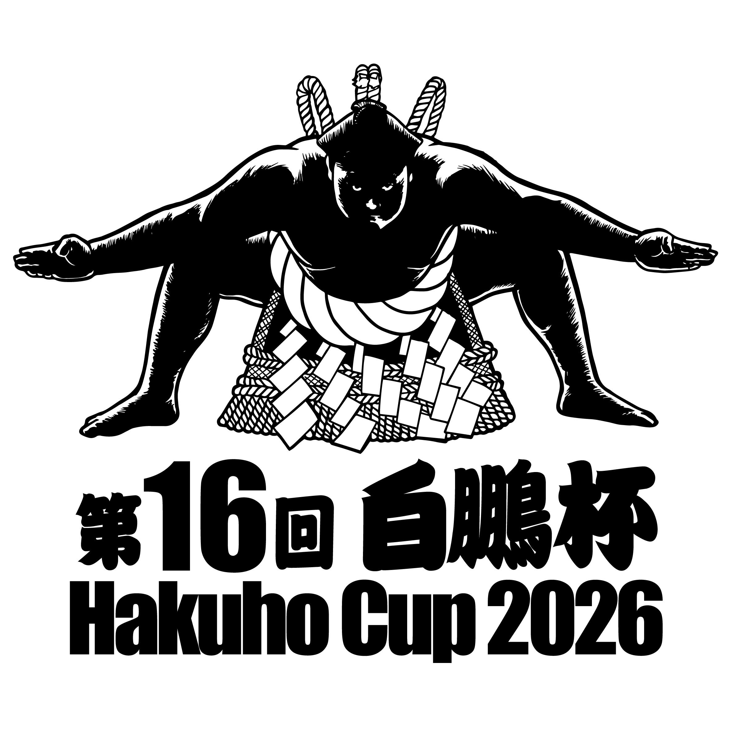 白 鵬 杯
