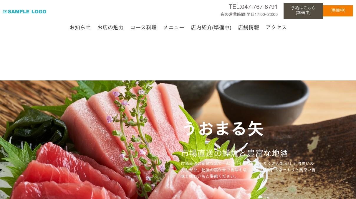 熟成魚と日本酒 うおまる矢の外観